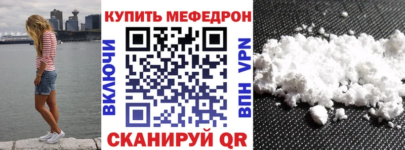 МЯУ-МЯУ 4 MMC  darknet как зайти  Соликамск 