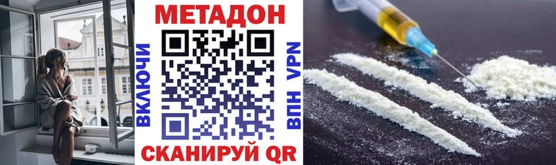 МЕТАДОН methadone  Соликамск 